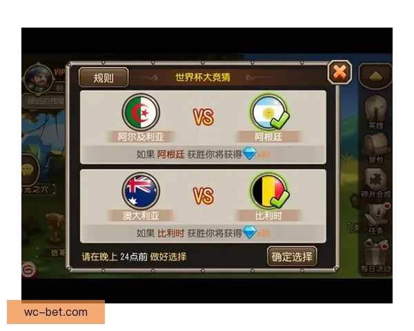 世界杯竞猜游戏玩法规则详解与投注技巧全攻略