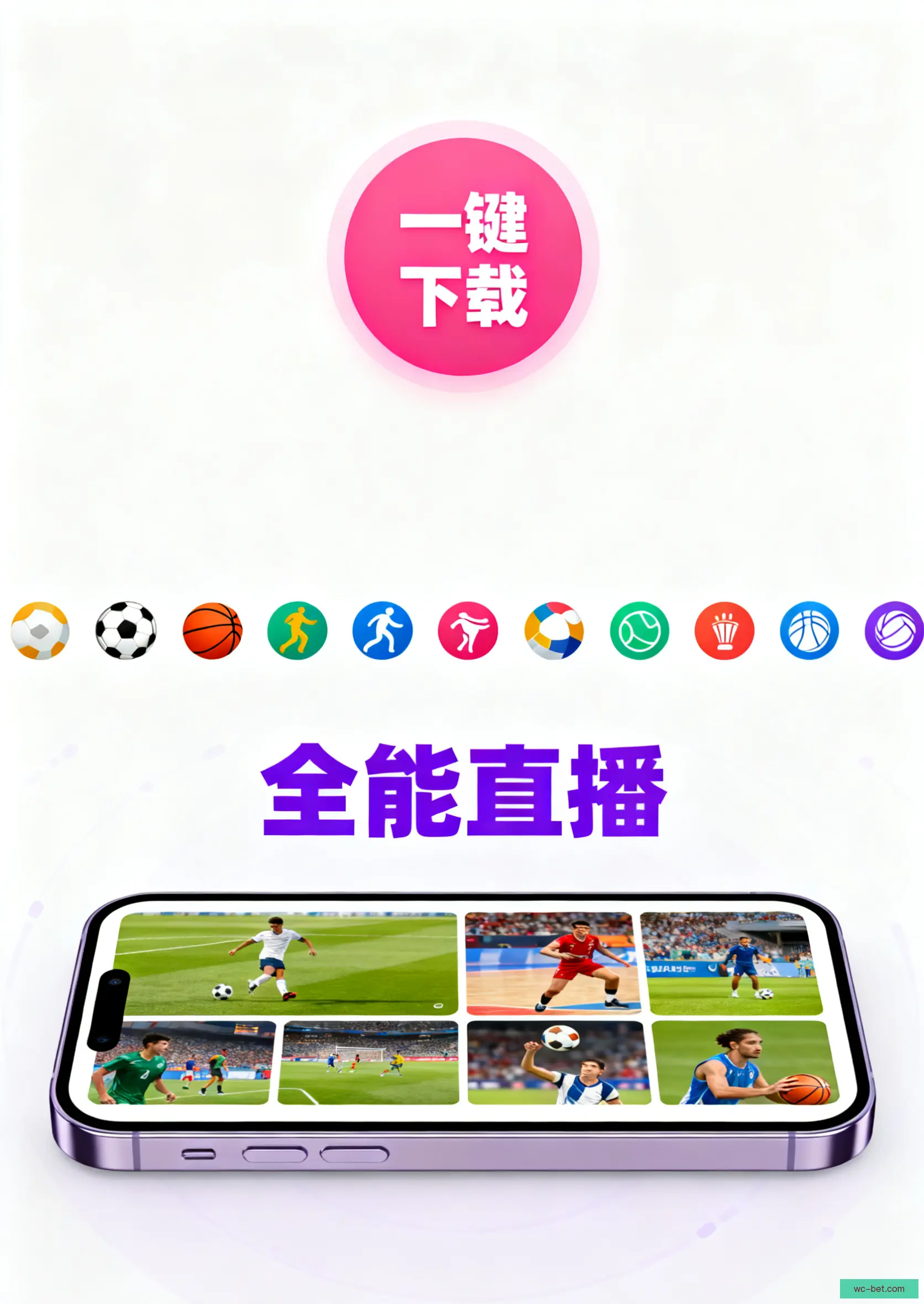 APP下载平台服务